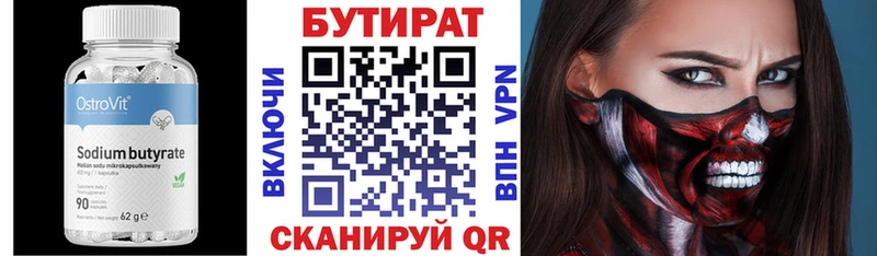 Бутират бутандиол Тольятти