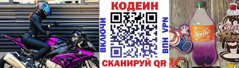 даркнет наркотические препараты  Тольятти  Кодеиновый сироп Lean Purple Drank 