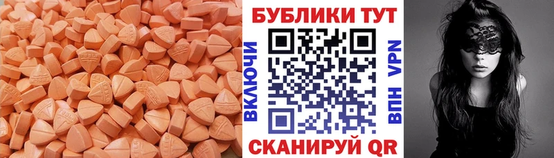 Экстази 250 мг  Тольятти 