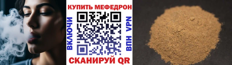 МЯУ-МЯУ кристаллы  Тольятти 