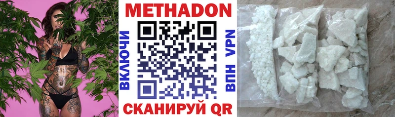 Метадон VHQ  Тольятти 