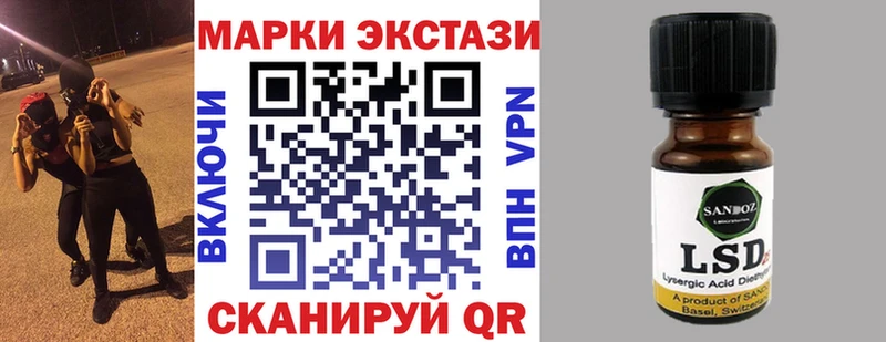 Марки 25I-NBOMe 1,8мг Тольятти